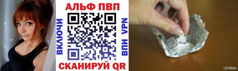цена наркотик  Инза  Альфа ПВП СК 