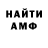 Метамфетамин пудра MATpoc Levandovsky