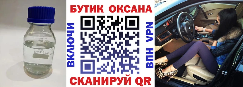 как найти закладки Инза Бутират бутандиол
