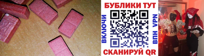 Ecstasy 300 mg  Инза 