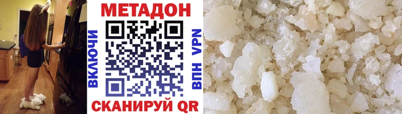 МЕТАДОН methadone Инза