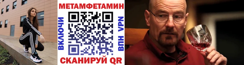 что такое   Инза  Первитин Methamphetamine 